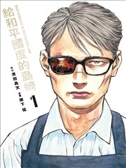 东京梦华录漫画封面