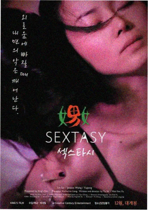 宿命回响：命运节拍漫画封面