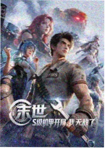 剑与花：破晓之约漫画封面